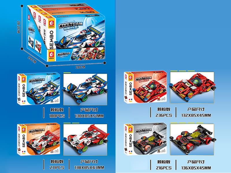 Cool Car Team Building Blocks 4pcs