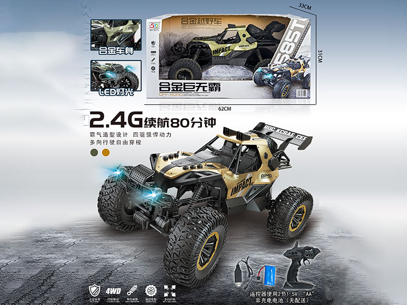 2.4G Remote Control Outsize 4WD Alloy Off-Road Vehicle