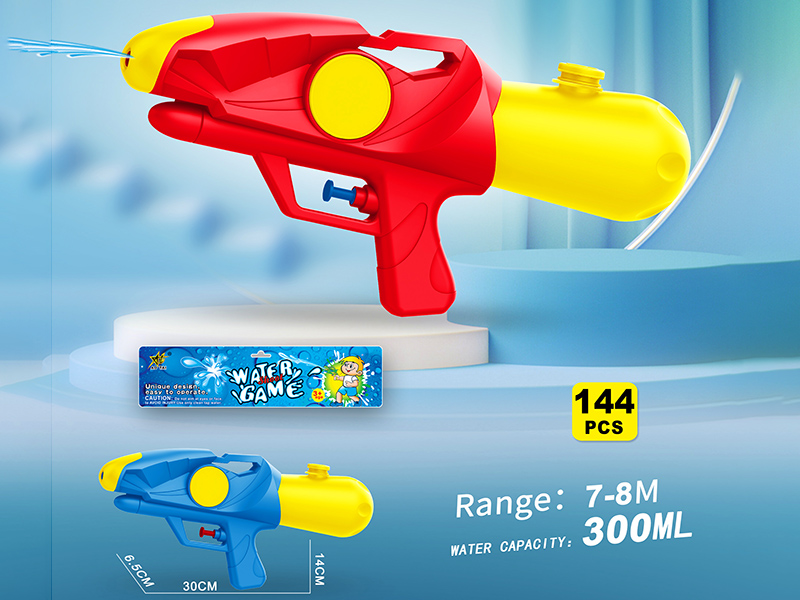 Solid Colour Water Gun