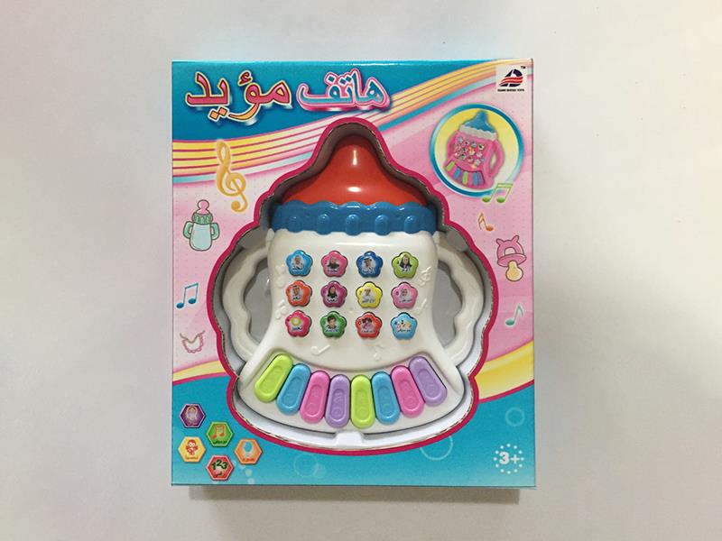 Arabic Baby Bottle Electronic Organ