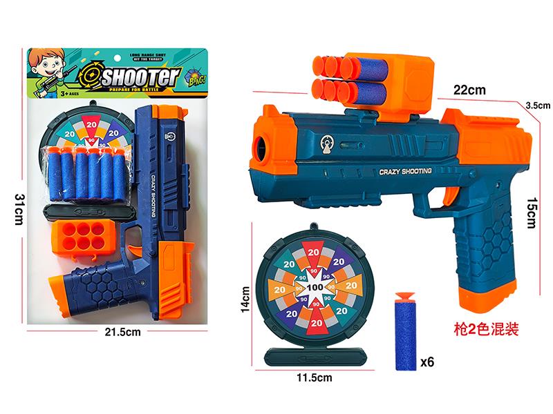 Solid Color Soft Bullet Gun