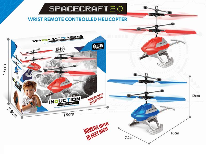 Induction Flying Spacecraft