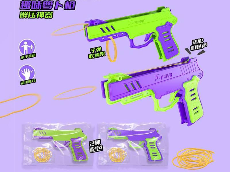 Rubber Band Launcher