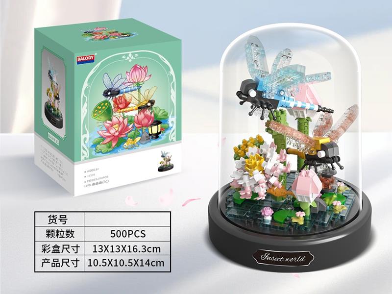 Insect World Small Particle Building Blocks(500PCS)