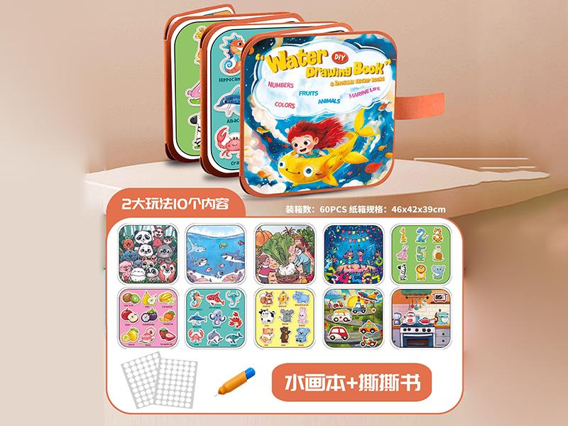 Water Drawing Book & Reusable Sticker Books