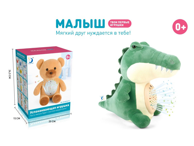 Russian Plush Crocodile Toy With Light And Music