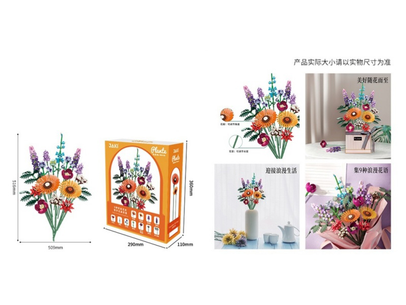 Building Blocks: Sunny Holiday