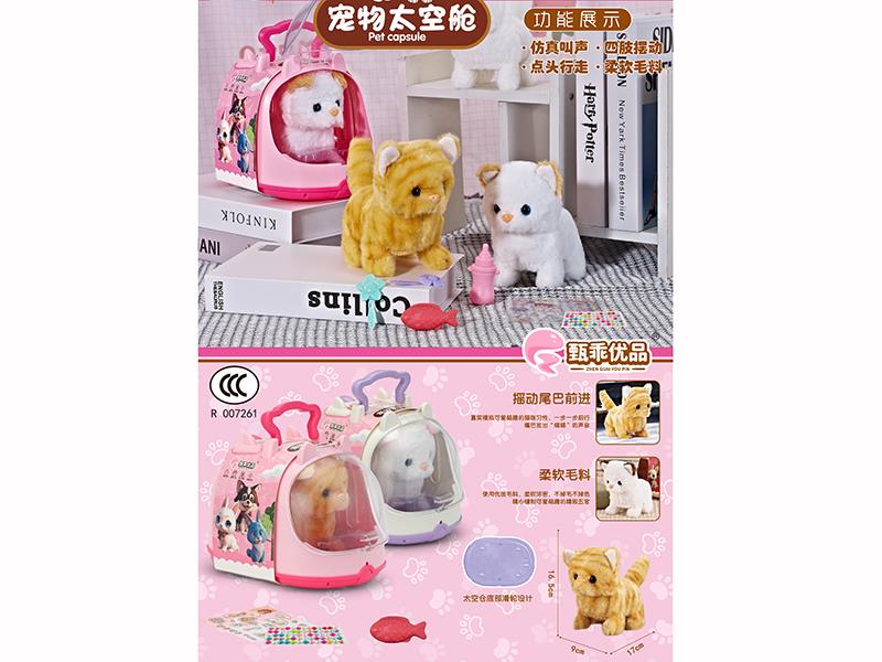 Cute Cat Pet Capsule Set