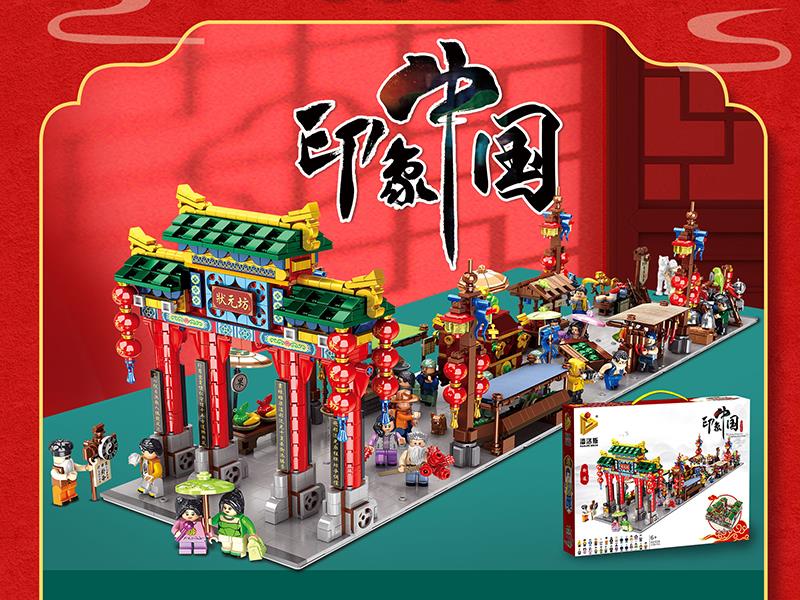 Street Scene Series Small Particle Building Blocks - Memorial Archway Street 2538PCS