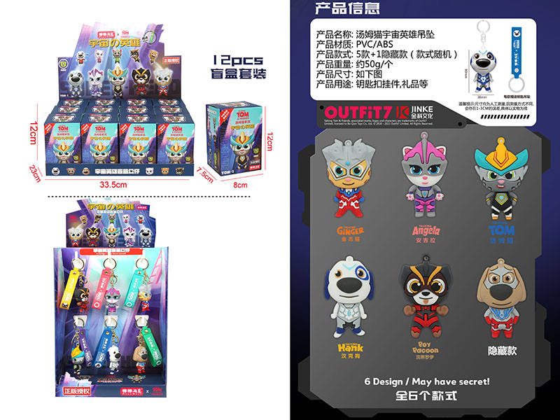 Talking Tom Hero Dash Keychains 12PCS