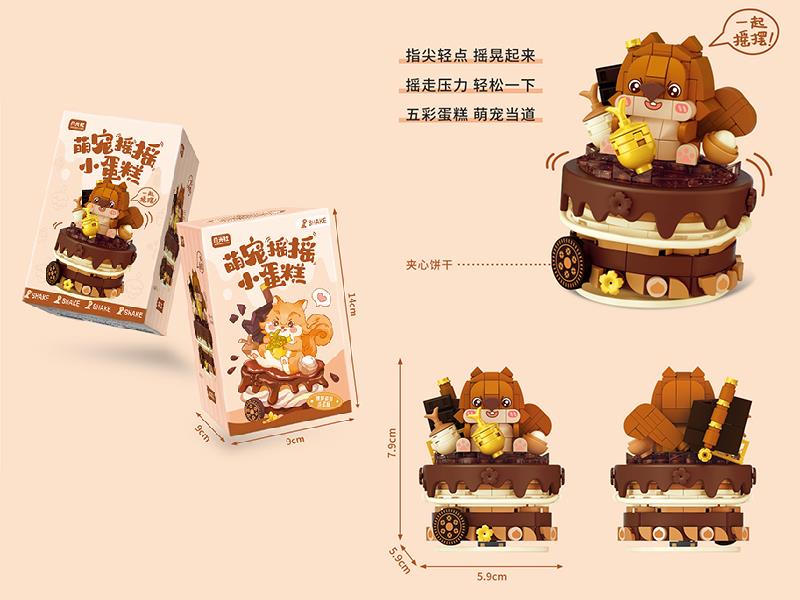 Cute Pet Cake Series Building Blocks - Hazelnut Flowing Squirrel Cake 339pcs