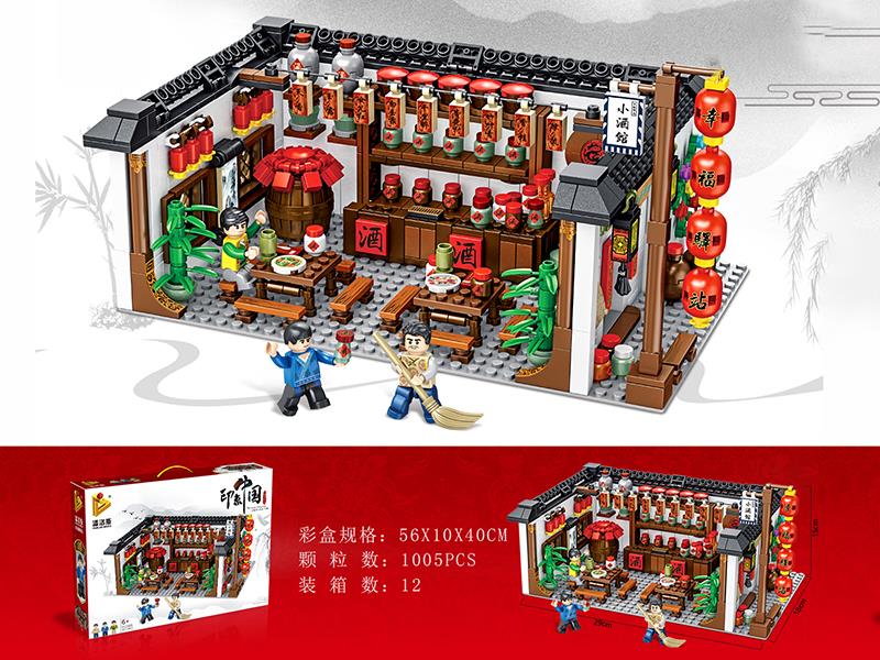 Bistro Small Particle Building Blocks 1005pcs