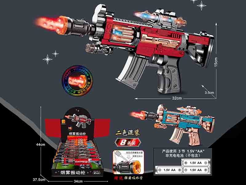 Spray Electric Gun With Sound And Lights 8pcs