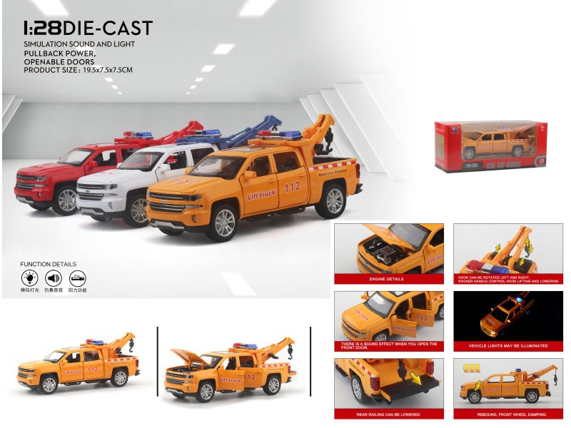 Rescue Vehicle At 1:28