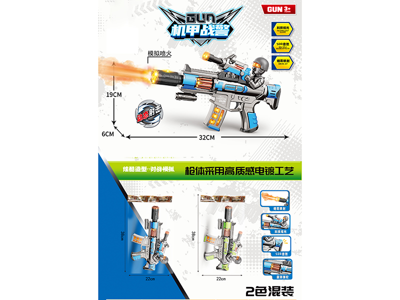Electric Simulated Flameproof Submachine Gun (Spray Type)