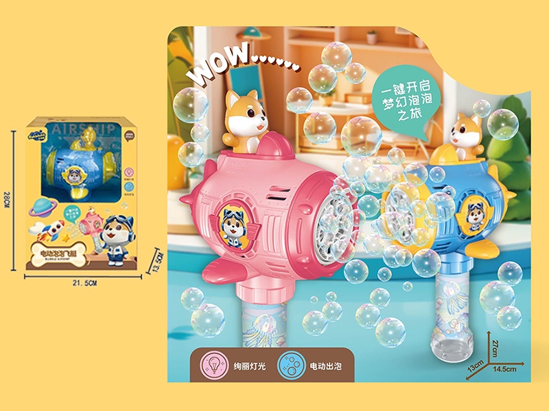 Airship Bubble Machine