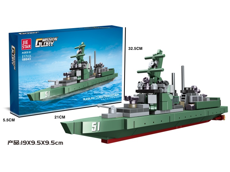 Building Blocks: 217 PCS Of Arleigh Burke-Class Destroyers