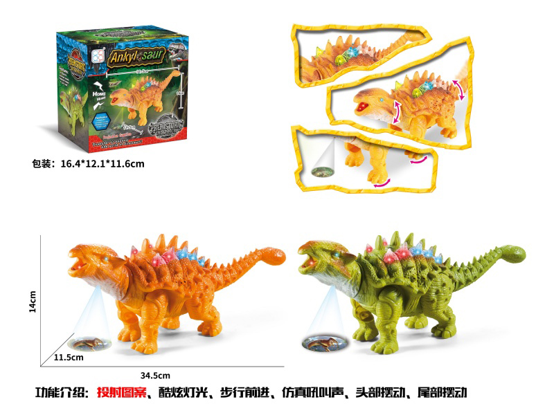 Ankylosaurus, Electric Crawling Ankylosaurus, With Lights, With Sounds, With Projection Function, (Two-Color Mixed Installation).