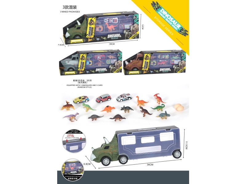 Jurassic - Sliding Storage Car, Alloy Car, Rebound Car, Indoor Sliding Car