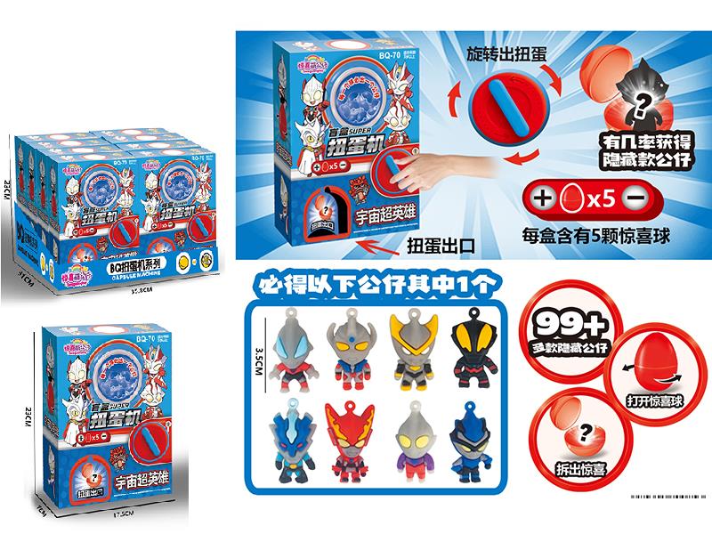 Cosmic Superhero Egg Twist Machine 8pcs