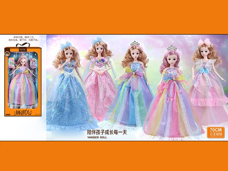 70cm Princess Doll
