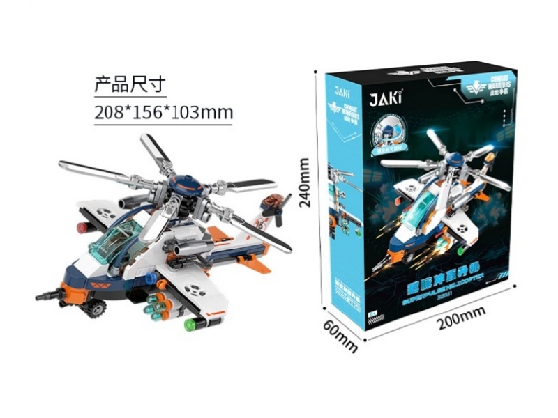 Building Block: Super Pulse Helicopter