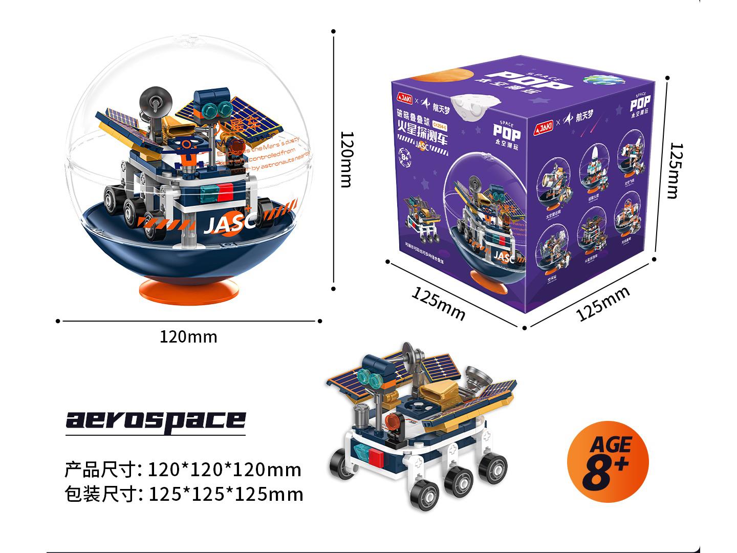 Building Blocks: Dawn Stacking Balls - Mars Rover