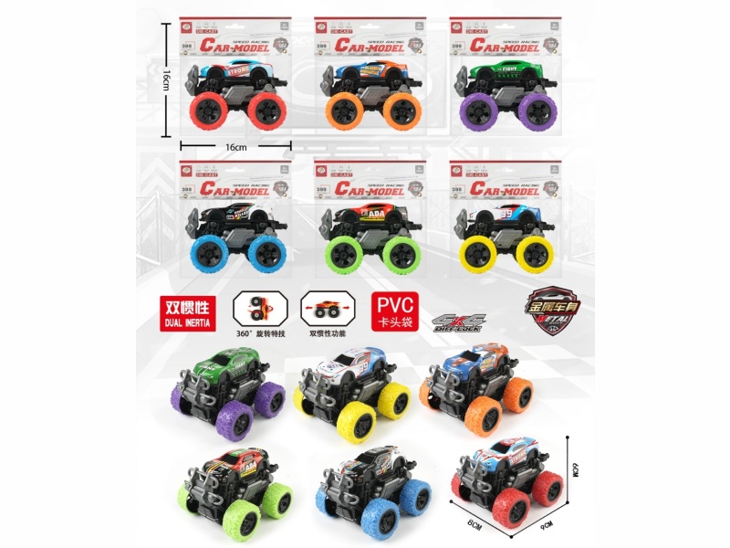 6 Dual-Inertia Off-Road Vehicles (Metal Iron Shells)