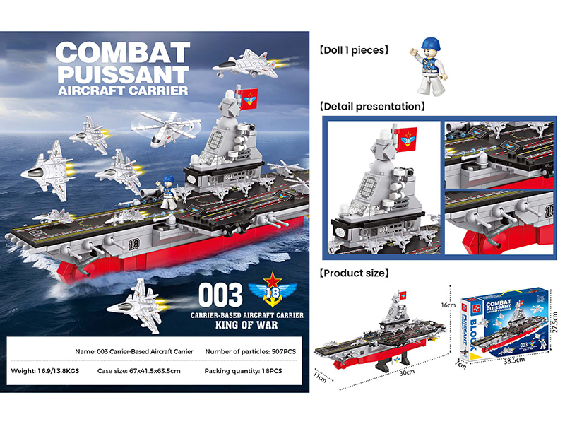 Small Particle Building Blocks - Aircraft Carries(Doll 1PCS)507pcs