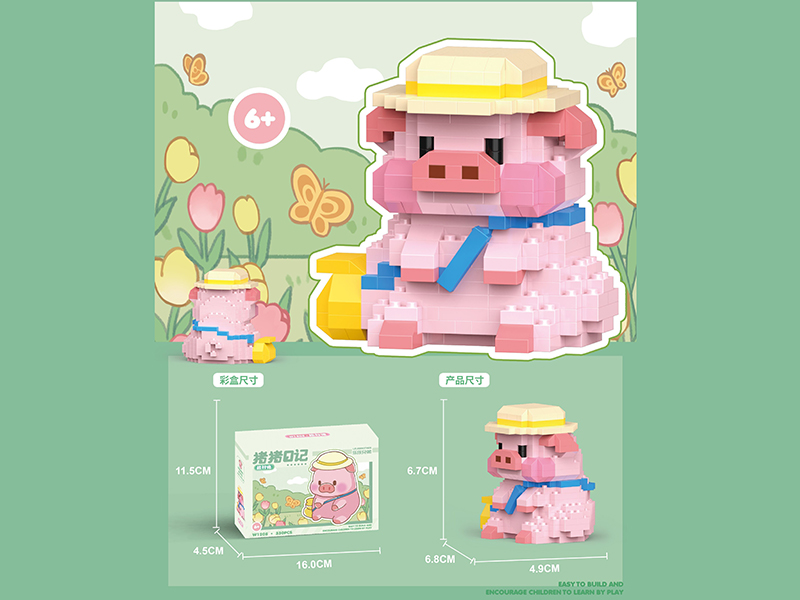 Travel Piggy Building Blocks 330PCS