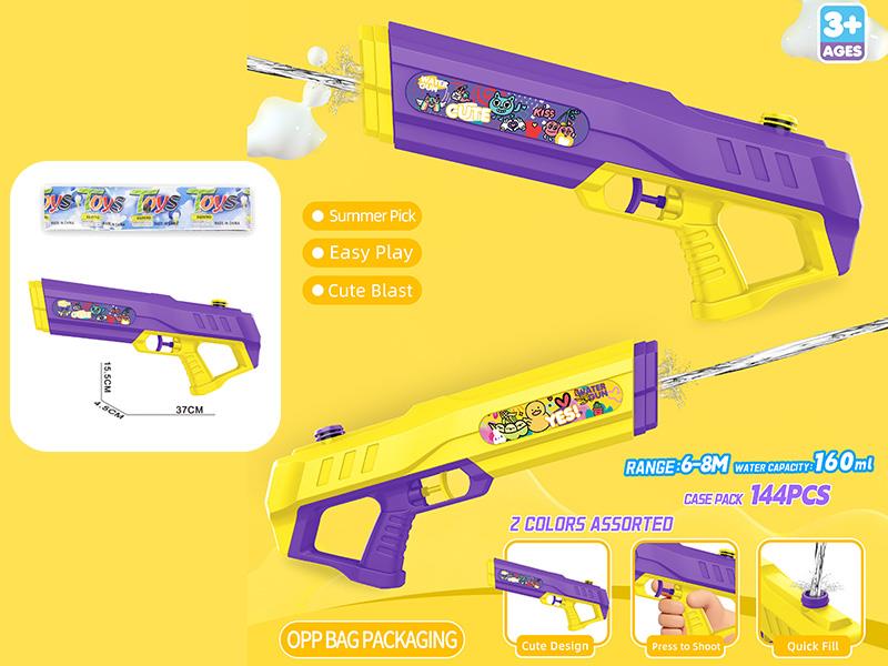 Water Gun