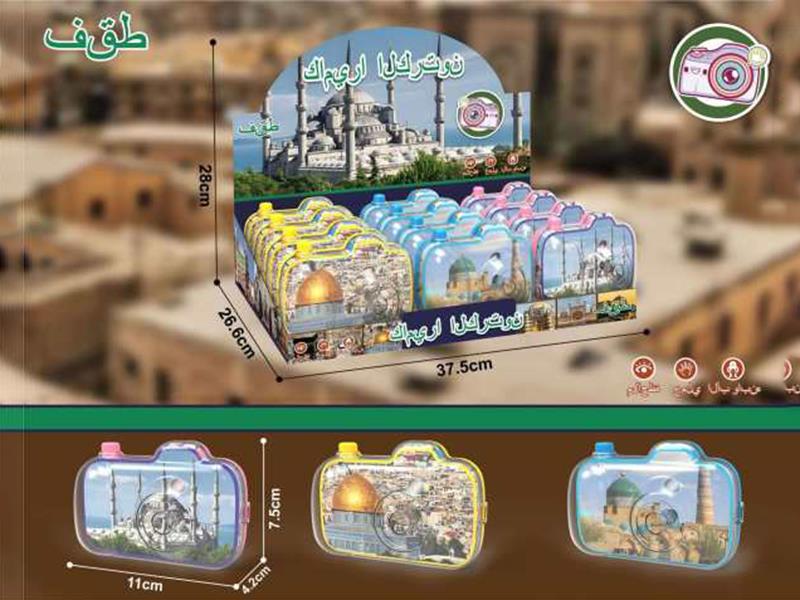 Muslim Projection Camera (12Pcs Price)