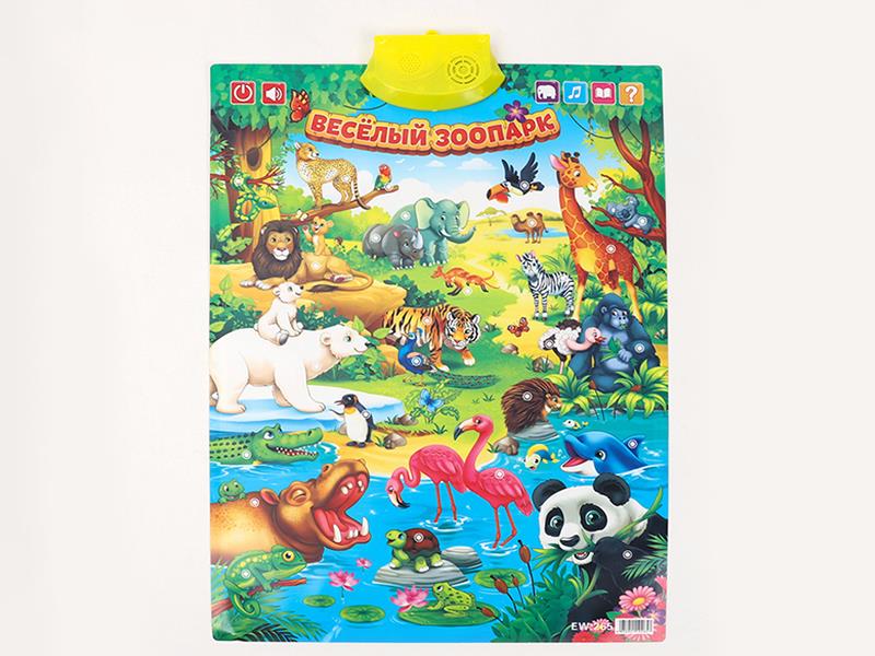 Russian Animals Voice Wall Chart