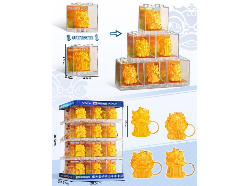 (5.0Cm Tall) Nian Beast + Key Chain