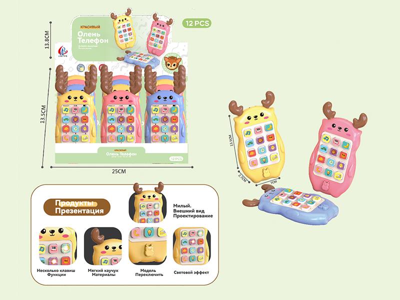 Deer Mobile Phone(Russian IC)