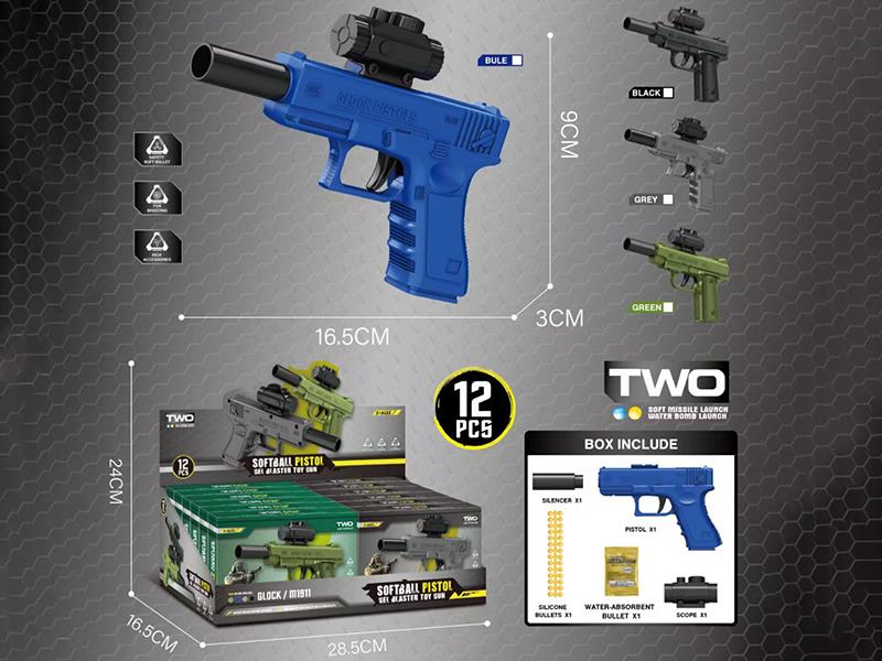 M1911/Glock Water Bullet Soft Bullet Dual-Purpose Gun 12PCS