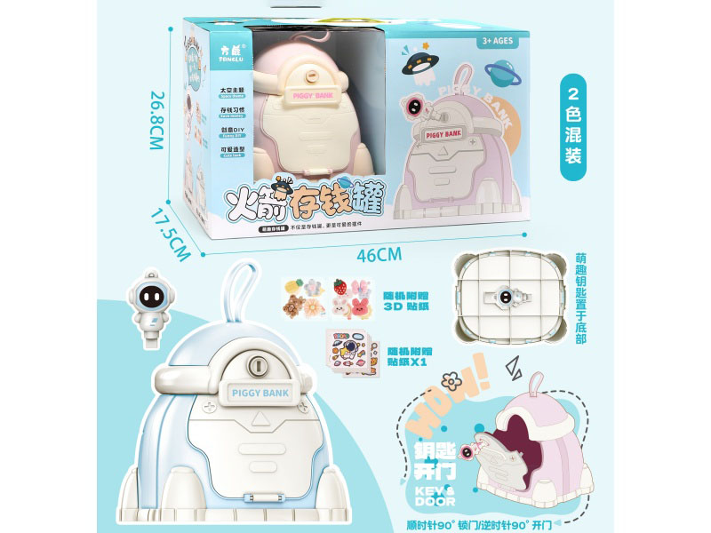 Rocket Piggy Bank