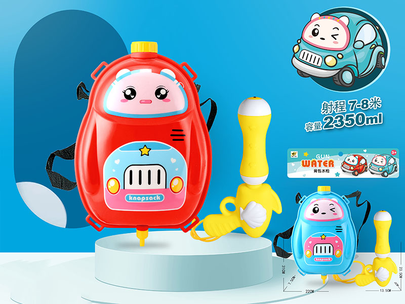 Backpack Water Gun