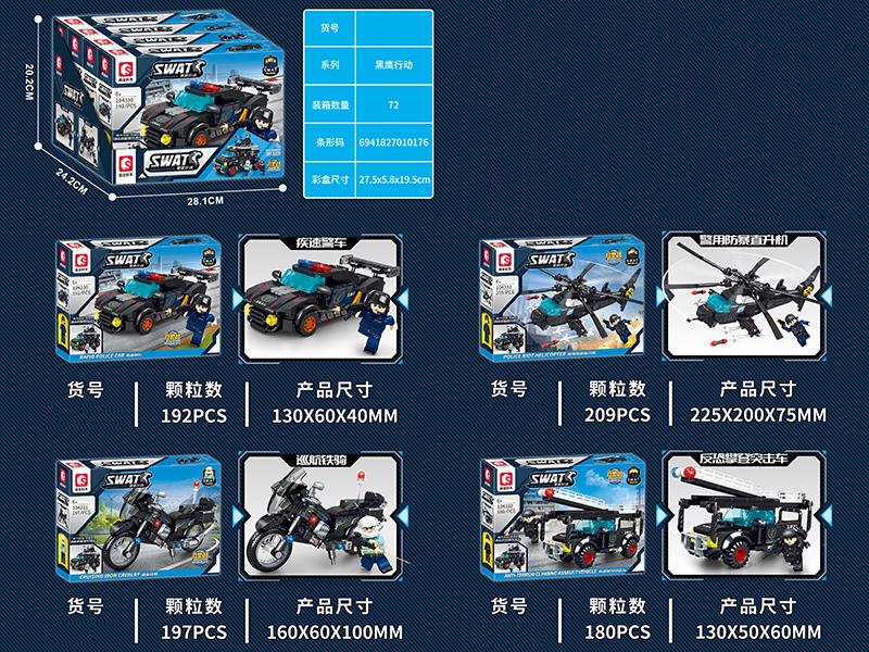 Operation Black Hawk Building Blocks 4pcs