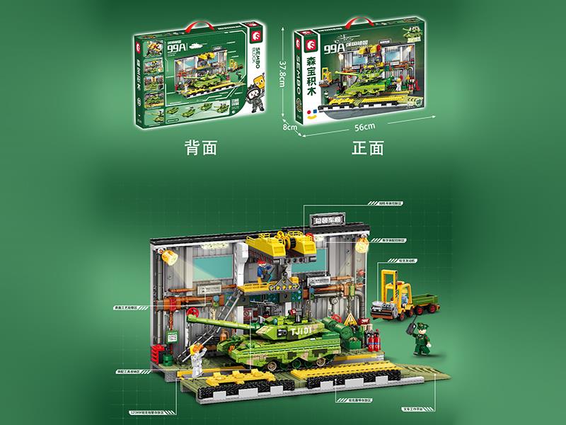 ZTZ-99A Main Battle Tank Assembly Plant Building Blocks