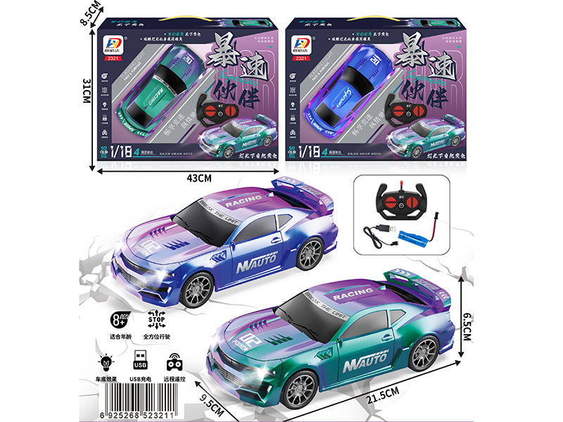 1:18 4CH Remote Control Car(Gradient Color)