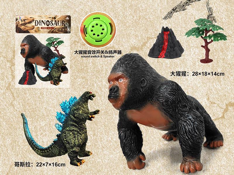 King Kong And The Small Godzilla