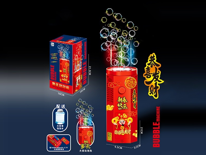 Fireworks Bubble Machine (Rechargeable Version)