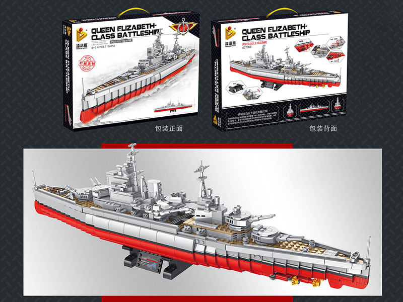 Queen Elizabeth Class Battleship Small Particle Building Blocks 1564pcs
