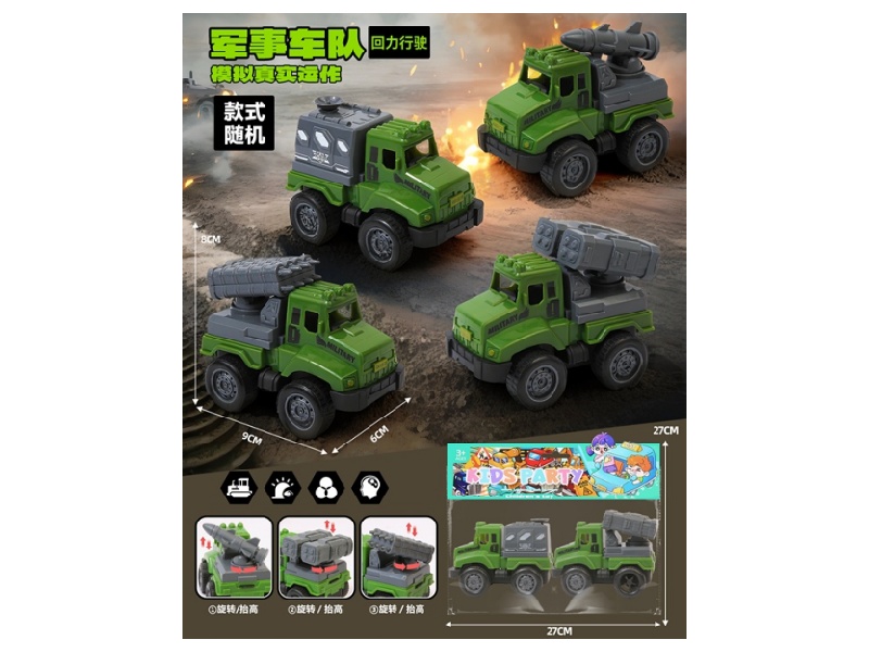Huili Military Vehicle