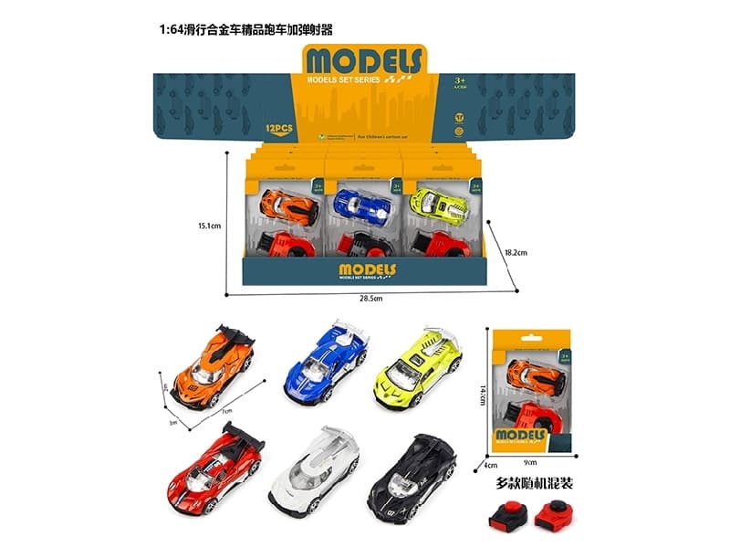 1:64 Free Wheel Alloy  Car Boutique Sports Car With  Launcher