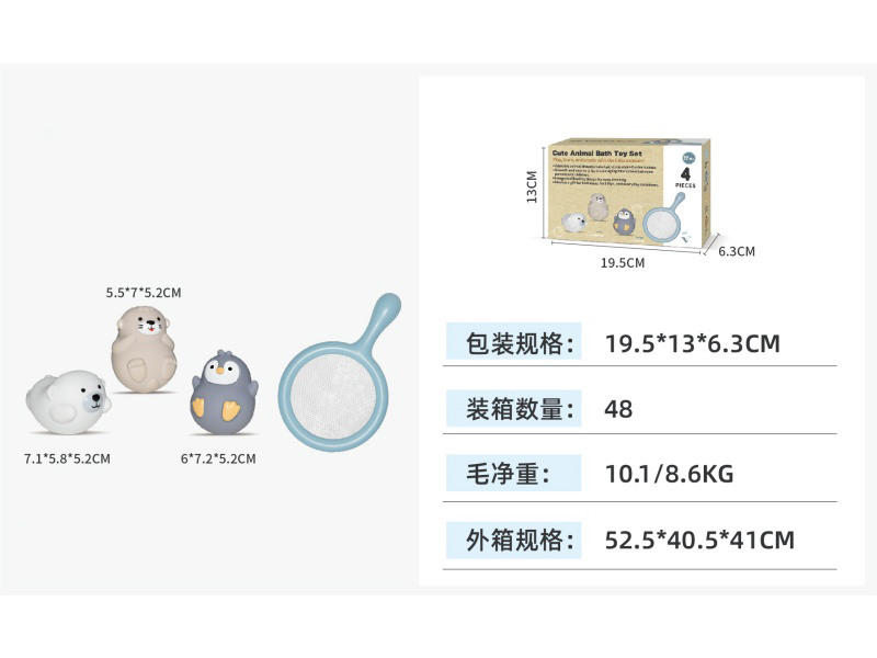 Animal Bath Set (4Pcs)