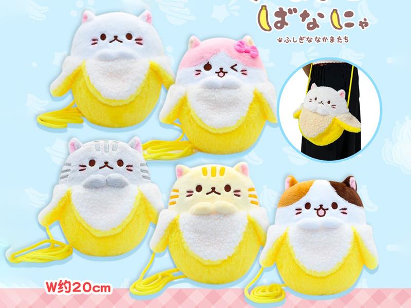 7.5" Bananya Coin Purse Plush Toy