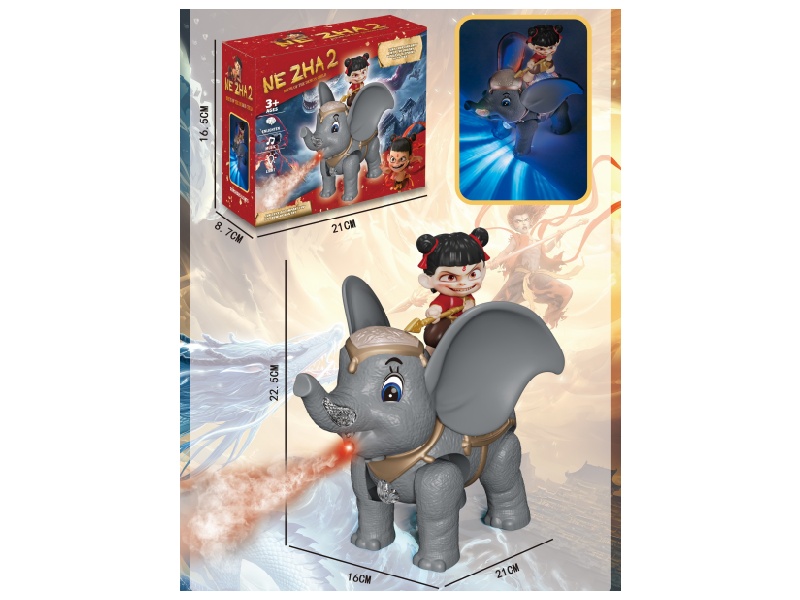 Electric Lights, Music, Spray, Little Flying Elephant, Nezha