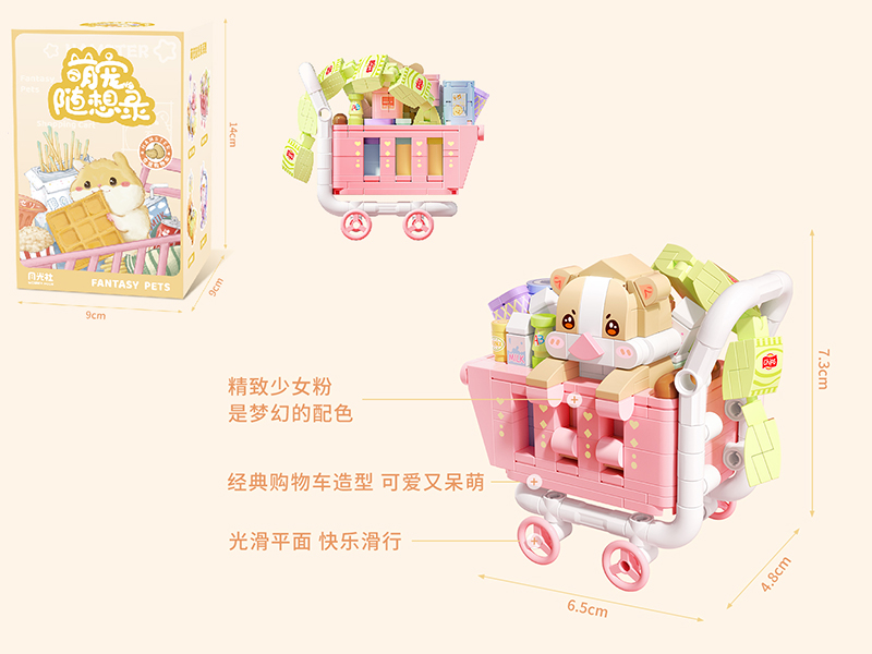 Fantasy Pets Series Building Blocks - Hamster Shopping Cart 287pcs